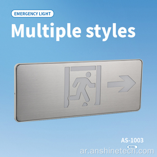 ضوء الإخلاء عند مخرج الحريق